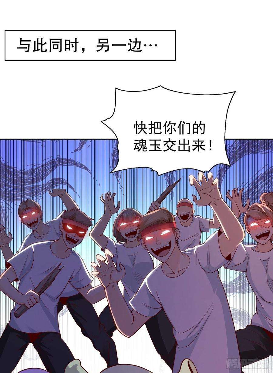 开局吻上裂口女46话 鬼怪的末日！