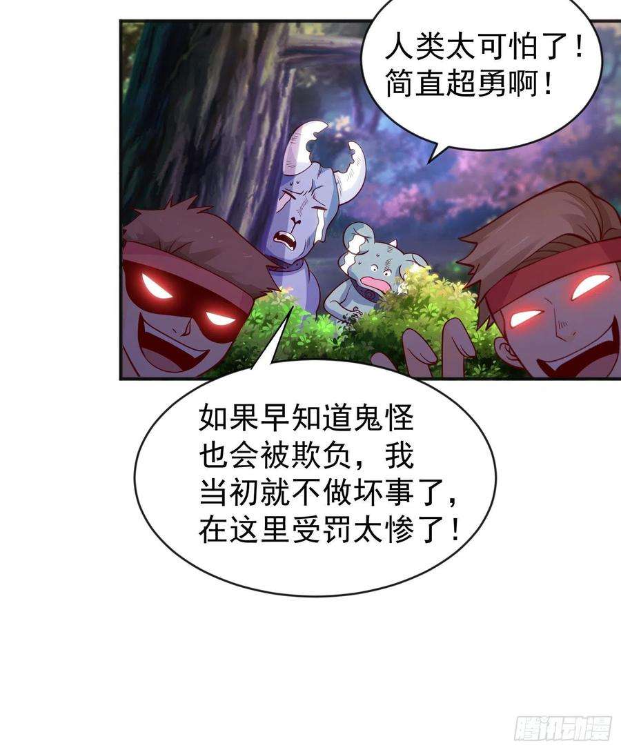 开局吻上裂口女46话 鬼怪的末日！