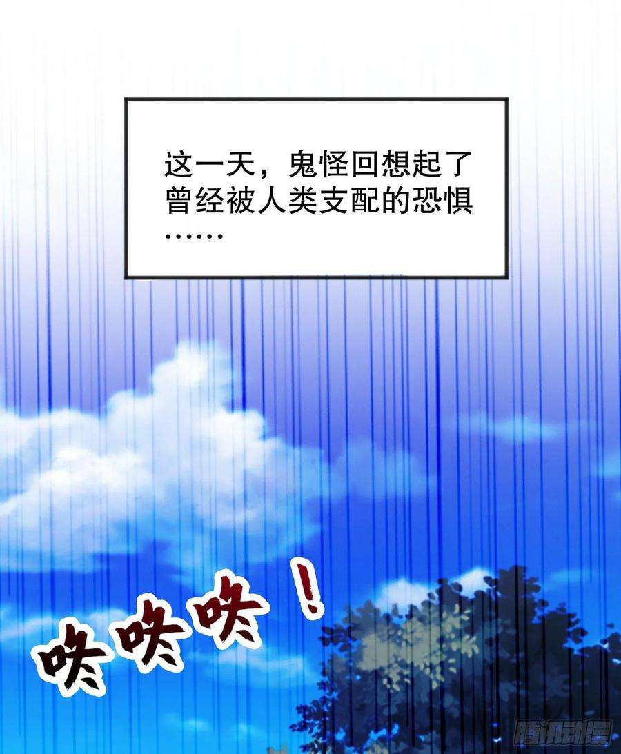 开局吻上裂口女46话 鬼怪的末日！