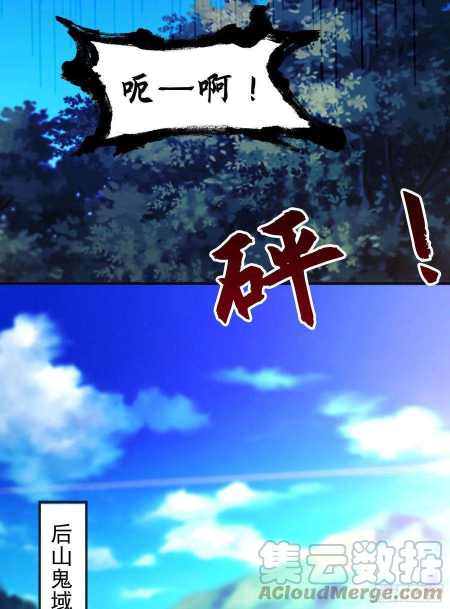 开局吻上裂口女46话 鬼怪的末日！