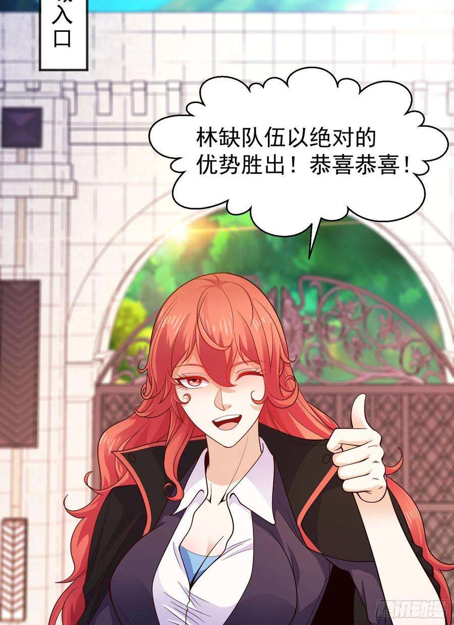 开局吻上裂口女46话 鬼怪的末日！