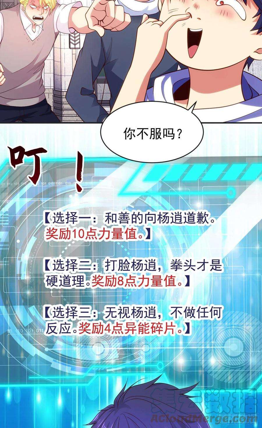 开局吻上裂口女46话 鬼怪的末日！