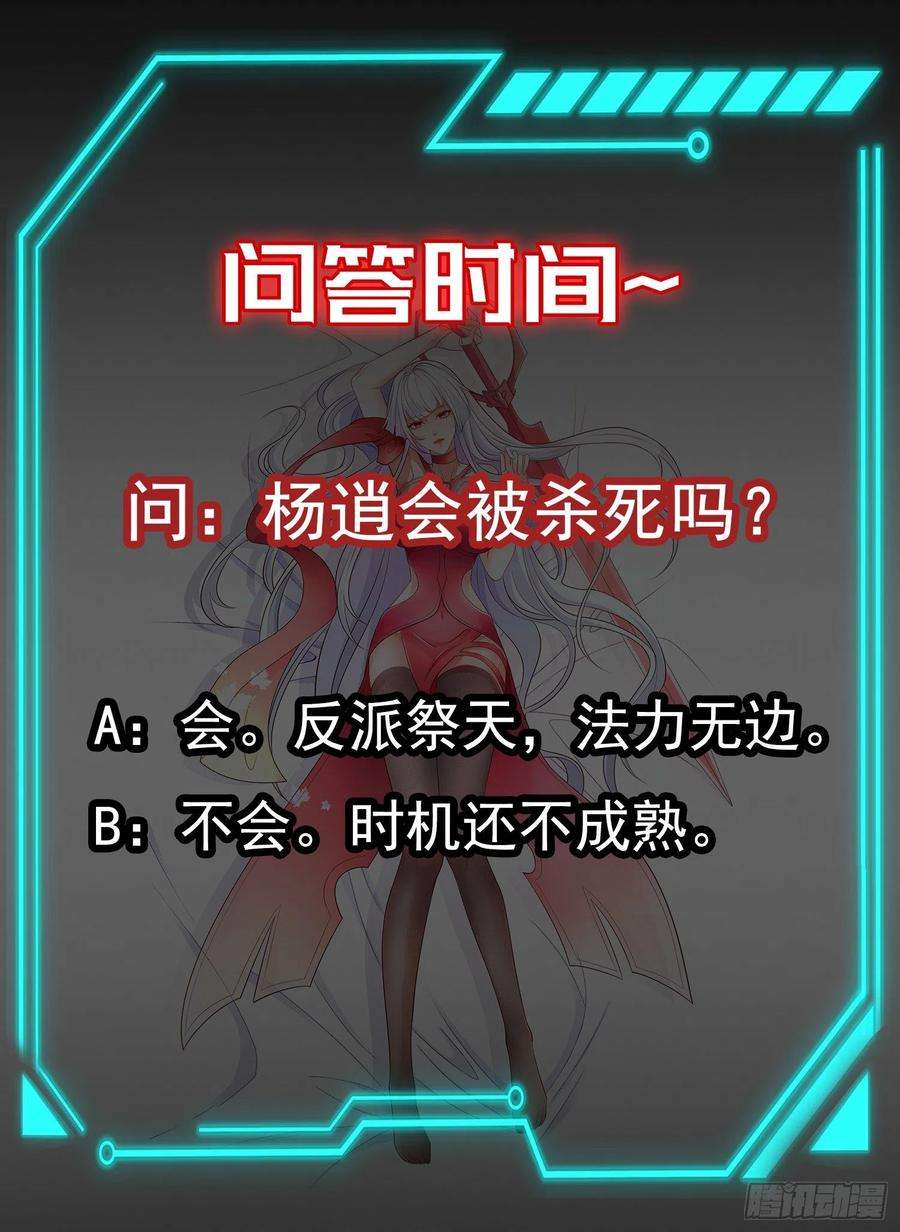 开局吻上裂口女46话 鬼怪的末日！