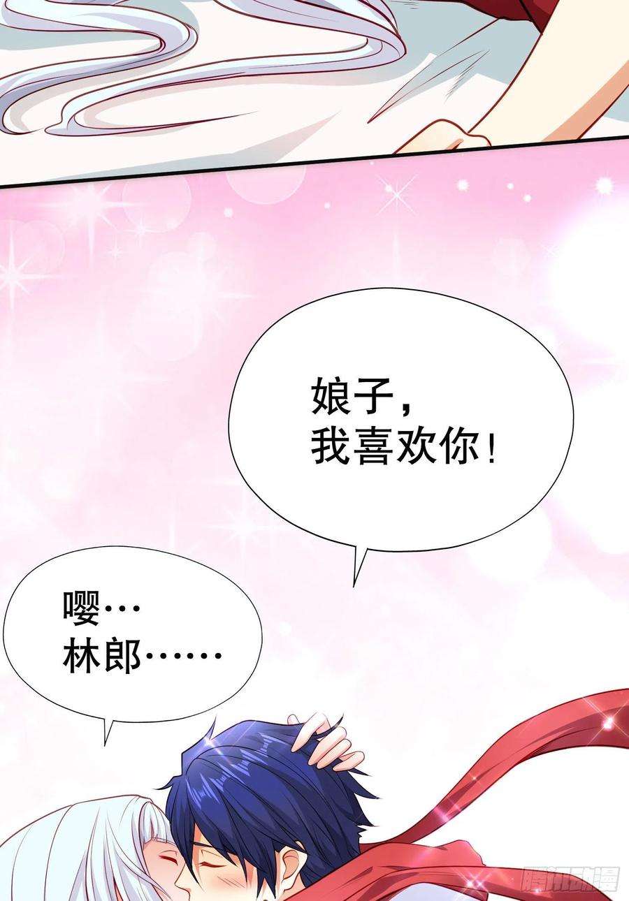 开局吻上裂口女47话 红叶以身相许