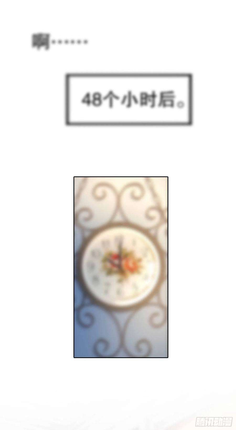 开局吻上裂口女47话 红叶以身相许