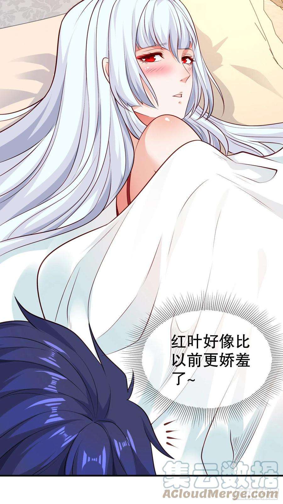 开局吻上裂口女47话 红叶以身相许