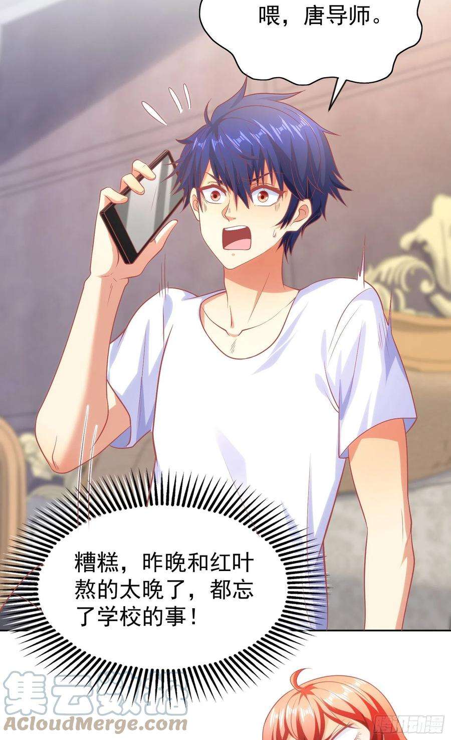 开局吻上裂口女47话 红叶以身相许