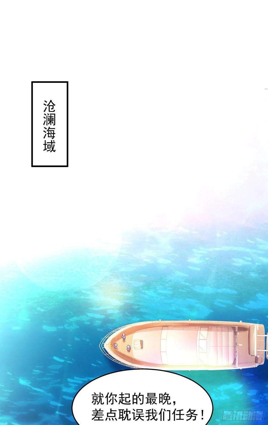 开局吻上裂口女47话 红叶以身相许