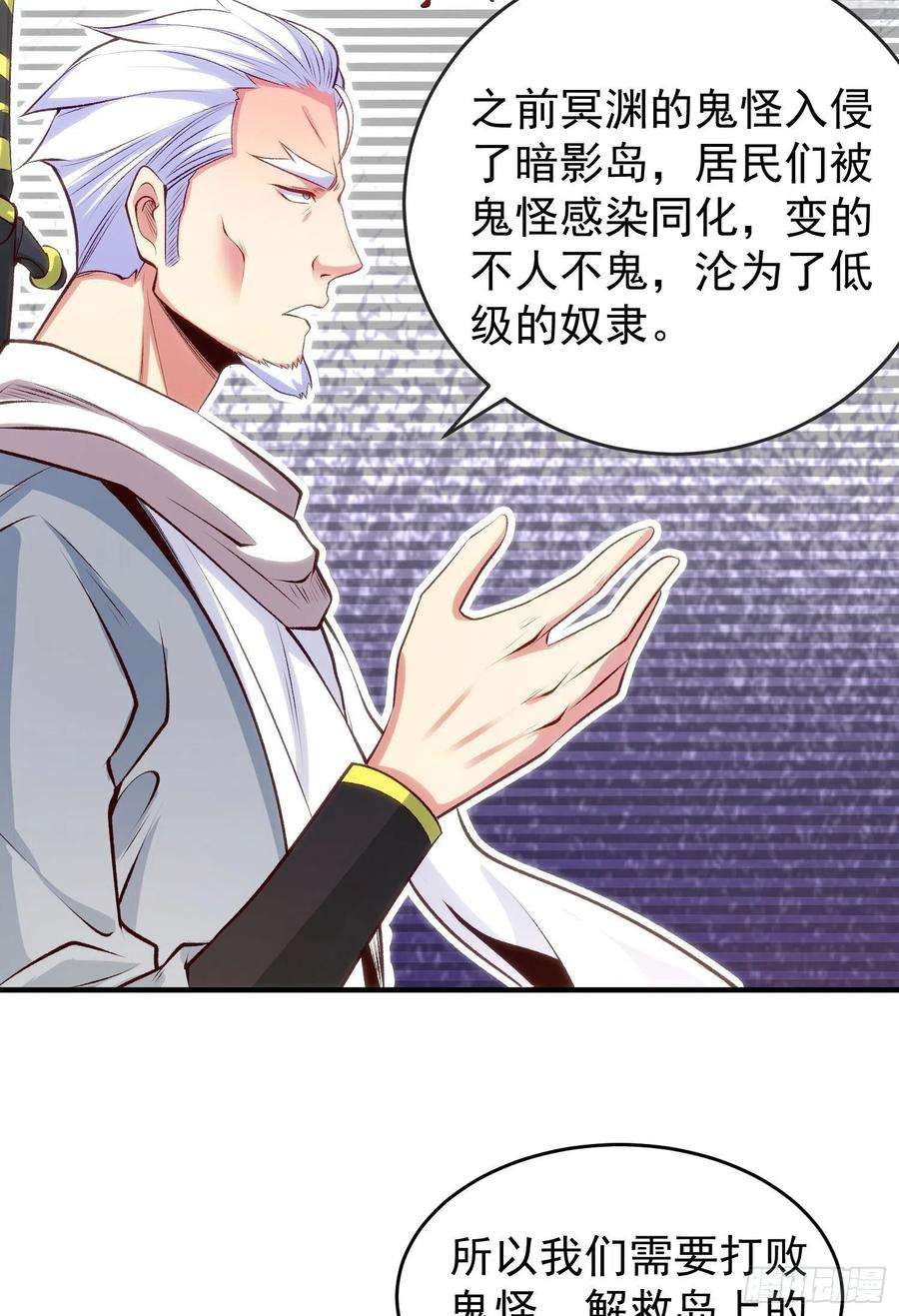 开局吻上裂口女47话 红叶以身相许
