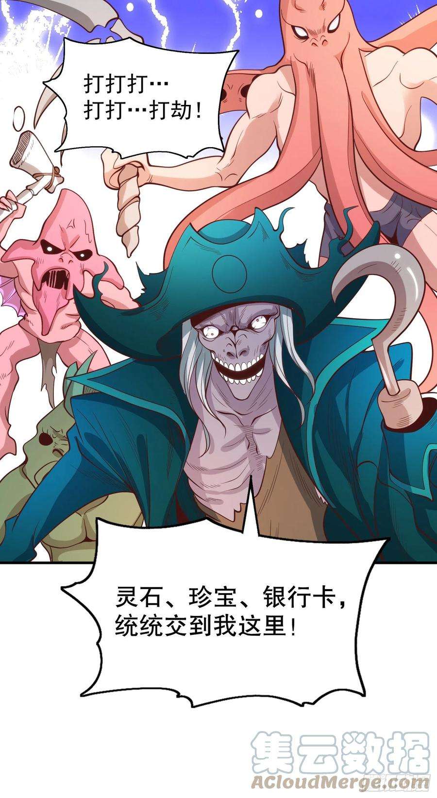 开局吻上裂口女47话 红叶以身相许