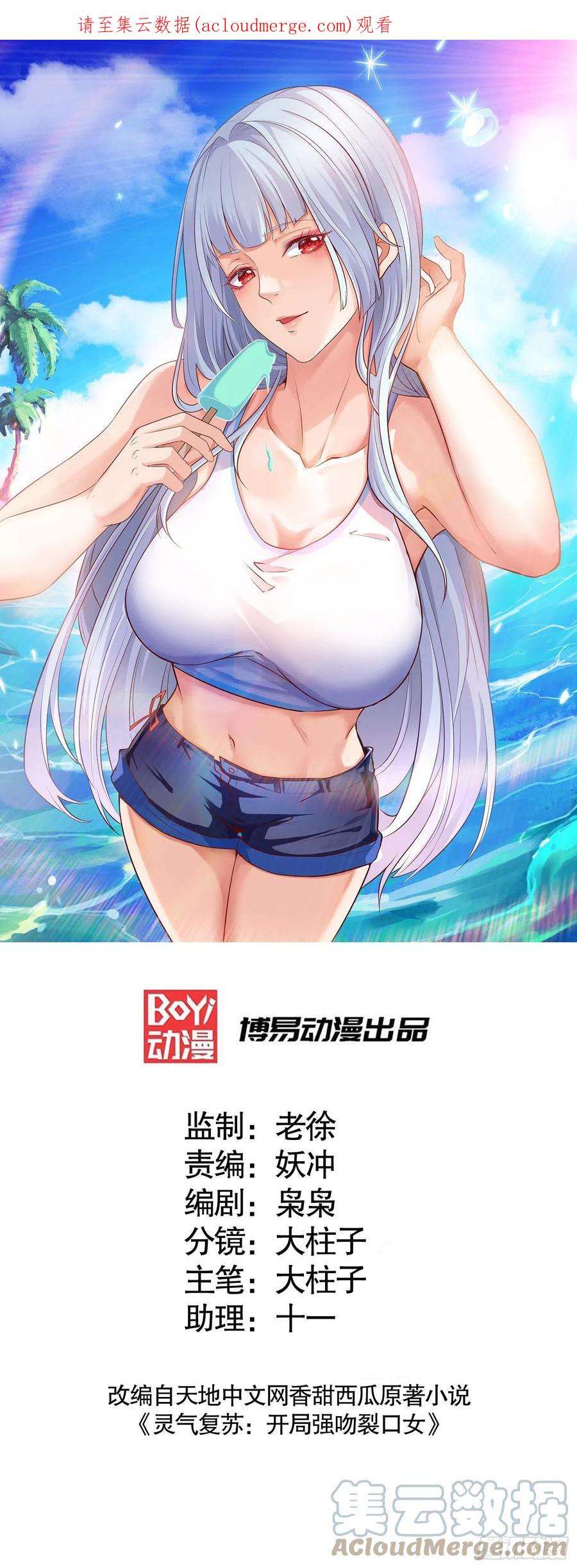 开局吻上裂口女48话 拯救暗影岛！