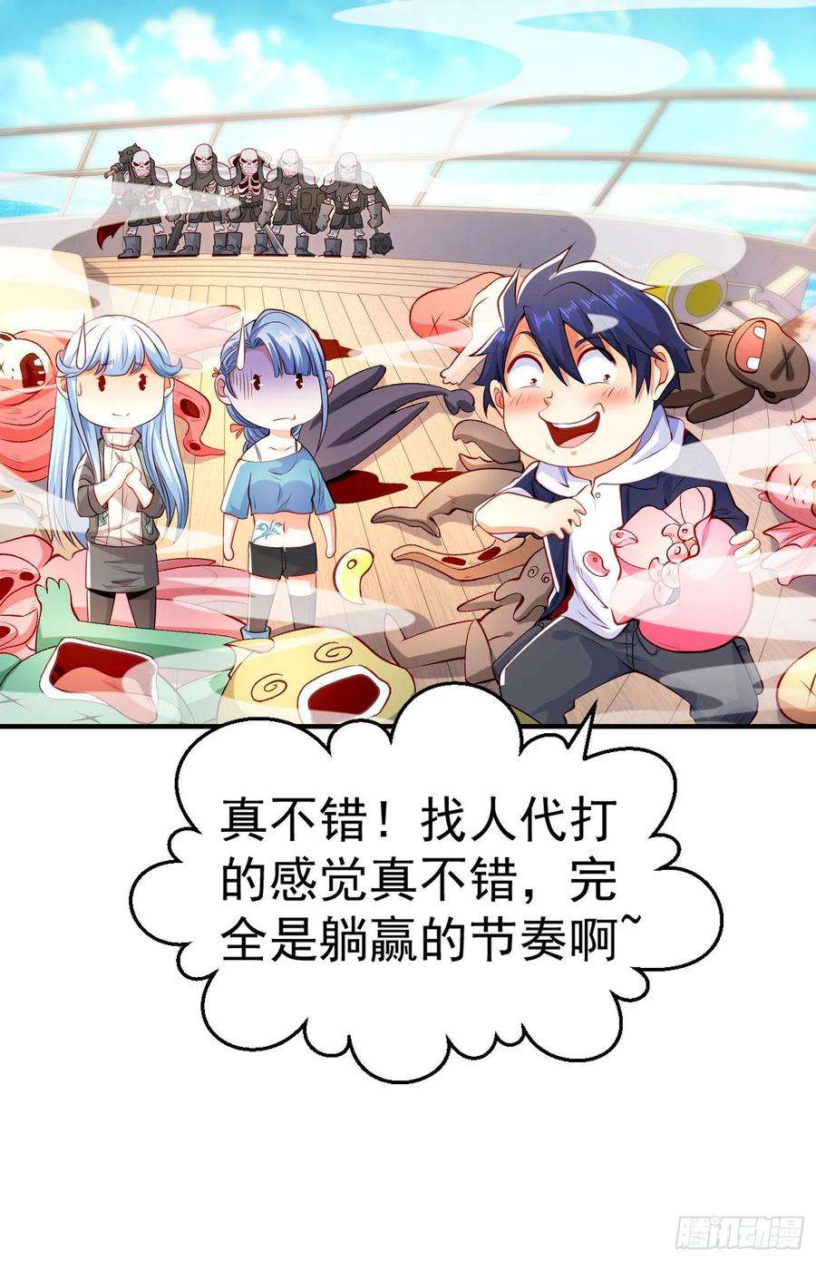 开局吻上裂口女48话 拯救暗影岛！