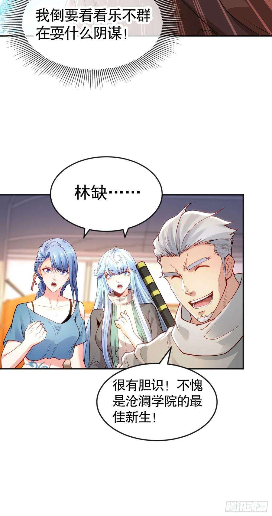 开局吻上裂口女48话 拯救暗影岛！