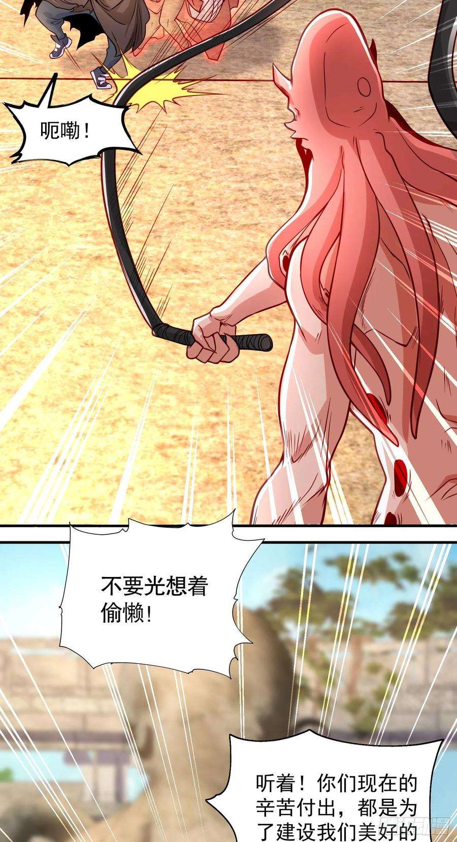 开局吻上裂口女48话 拯救暗影岛！