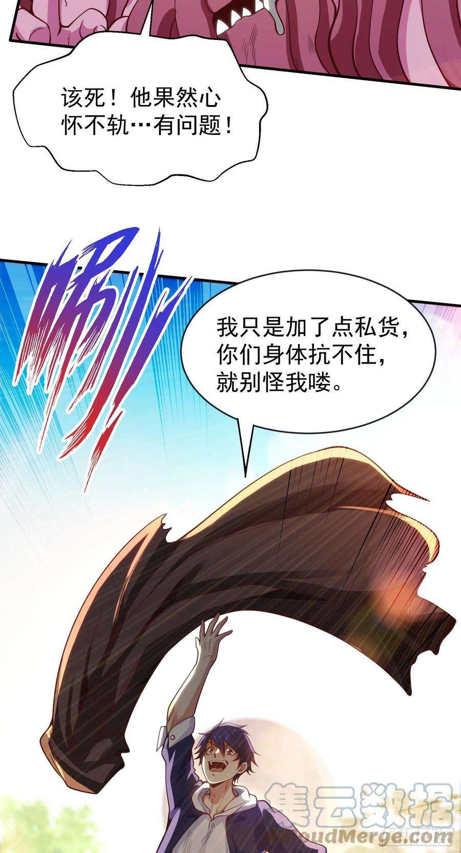 开局吻上裂口女48话 拯救暗影岛！