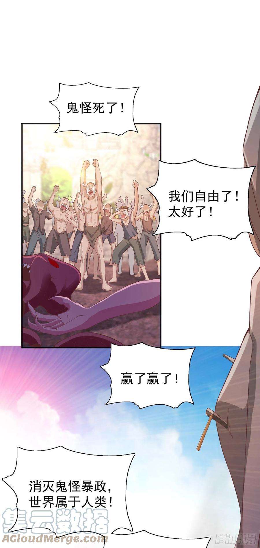 开局吻上裂口女48话 拯救暗影岛！