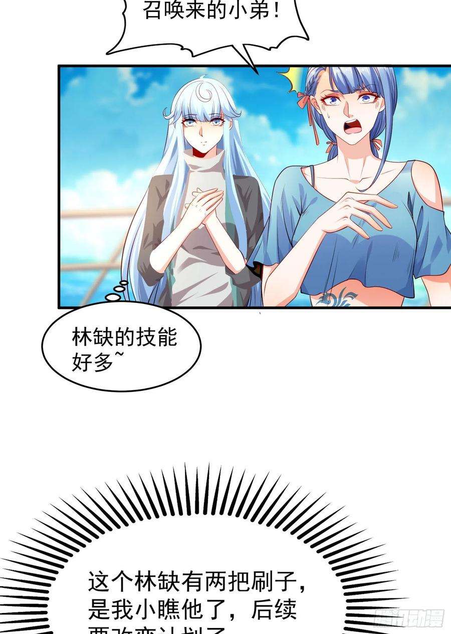开局吻上裂口女48话 拯救暗影岛！