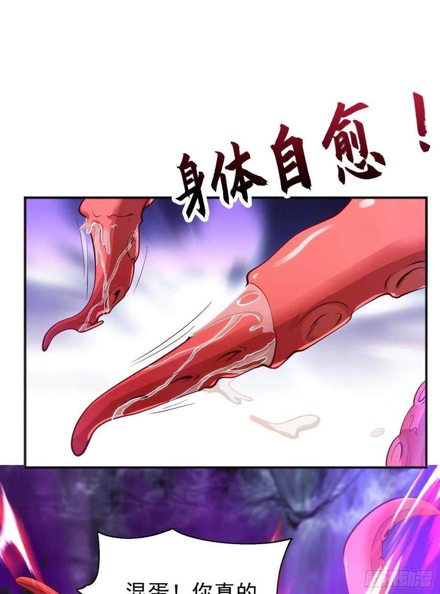 开局吻上裂口女49话 斩杀章鱼怪！