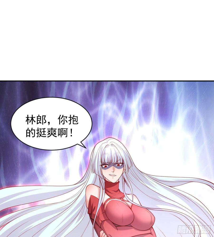 开局吻上裂口女50话 沧澜学院的叛徒