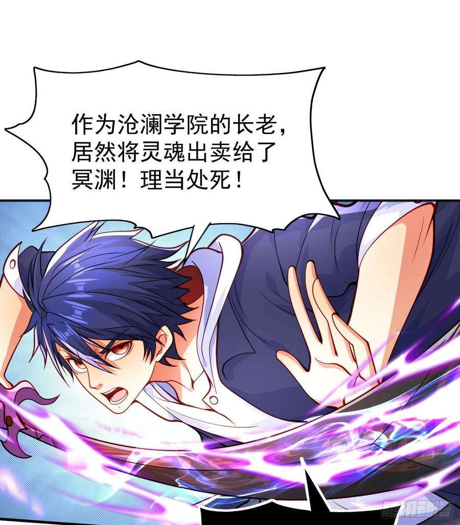 开局吻上裂口女50话 沧澜学院的叛徒