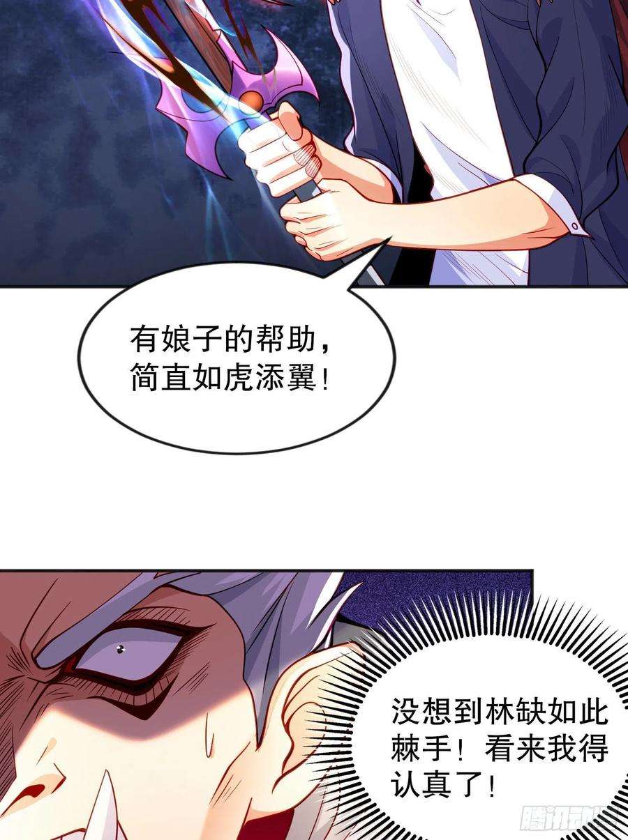 开局吻上裂口女50话 沧澜学院的叛徒