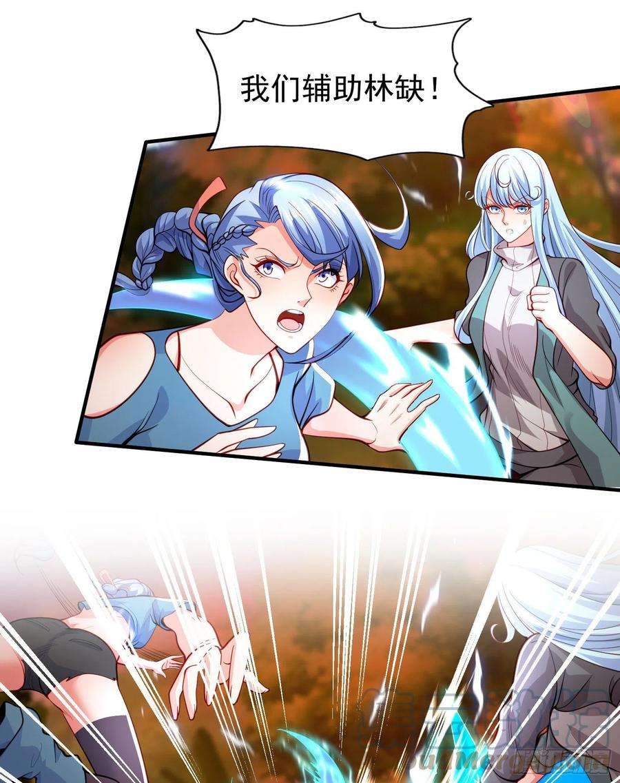 开局吻上裂口女50话 沧澜学院的叛徒