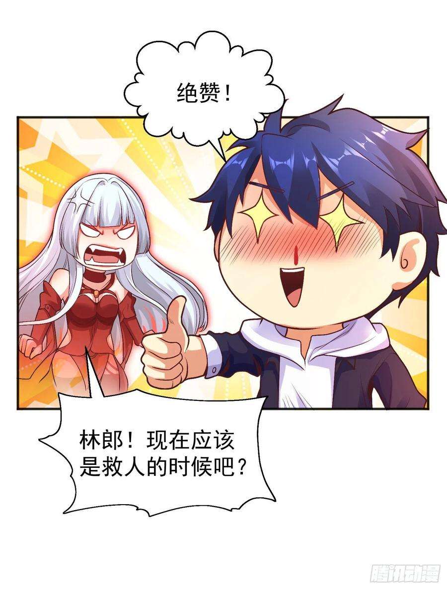 开局吻上裂口女50话 沧澜学院的叛徒