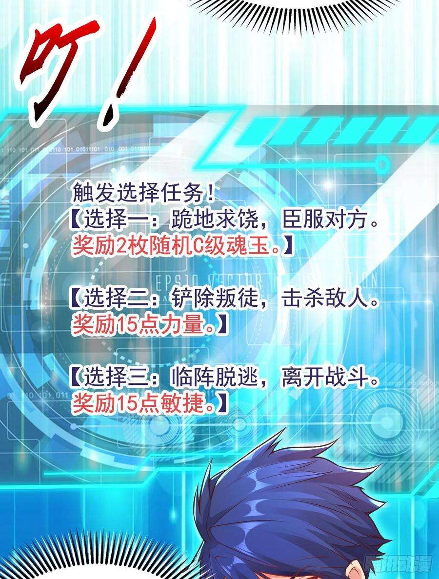 开局吻上裂口女50话 沧澜学院的叛徒