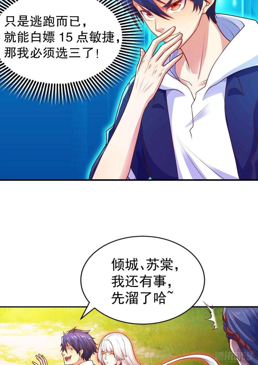开局吻上裂口女50话 沧澜学院的叛徒