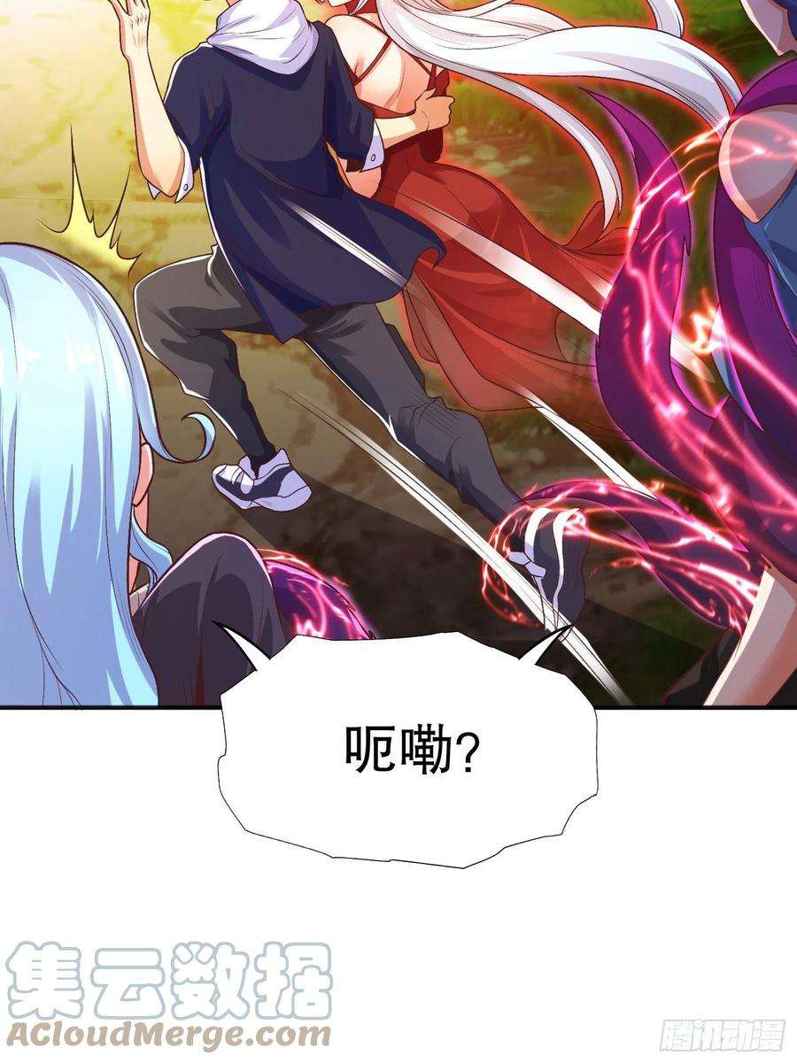 开局吻上裂口女50话 沧澜学院的叛徒