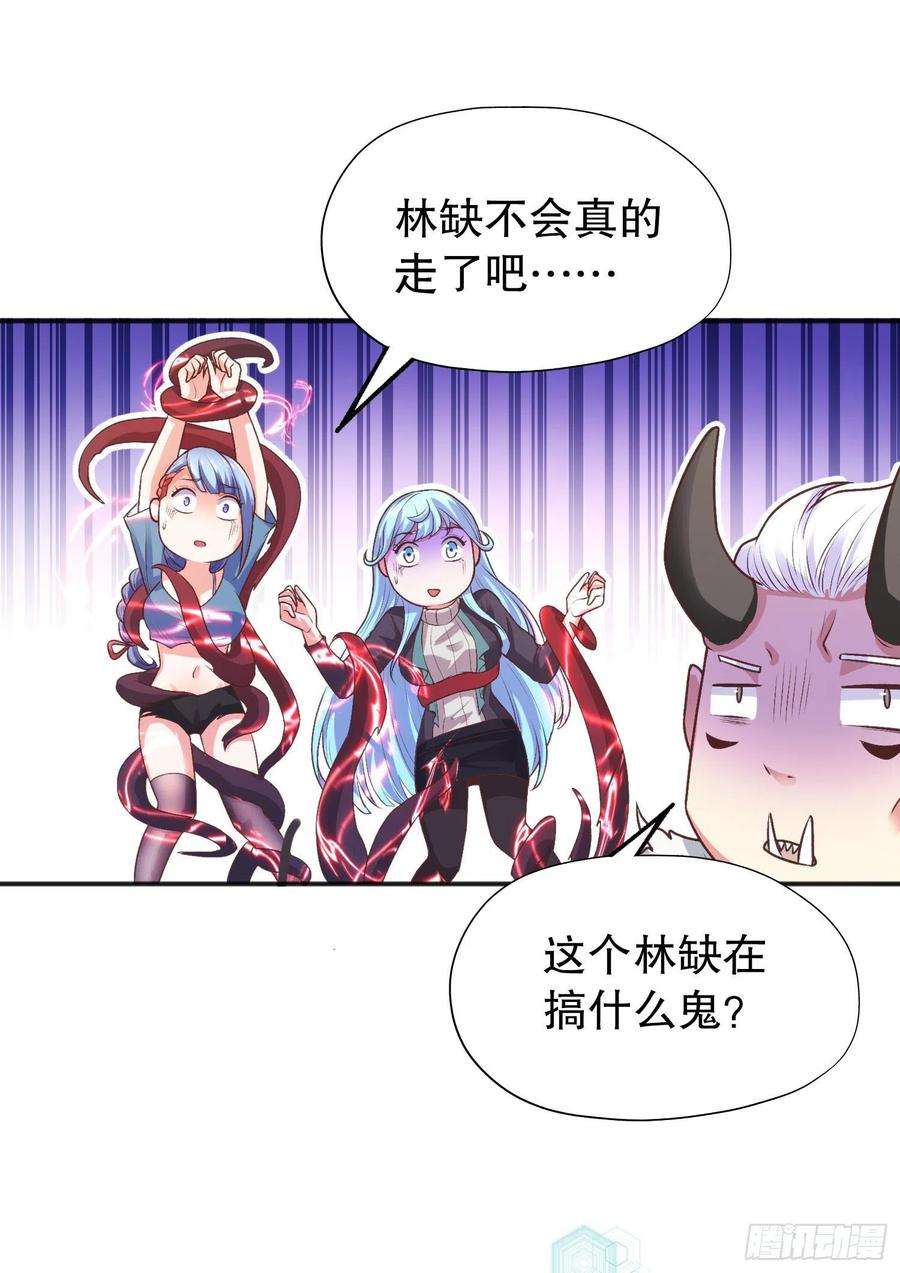 开局吻上裂口女50话 沧澜学院的叛徒