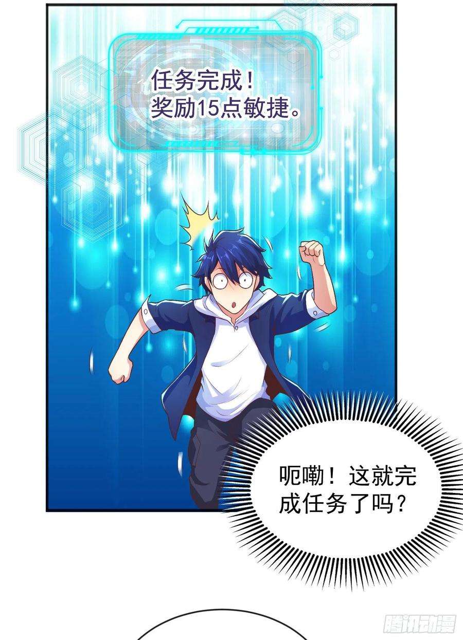 开局吻上裂口女50话 沧澜学院的叛徒