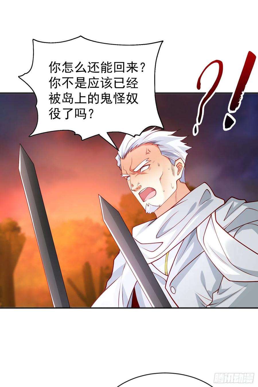 开局吻上裂口女50话 沧澜学院的叛徒
