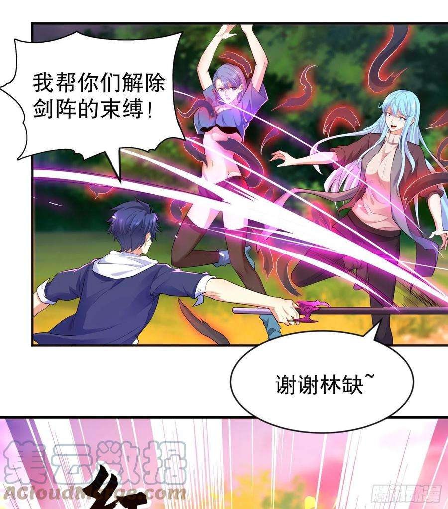 开局吻上裂口女50话 沧澜学院的叛徒