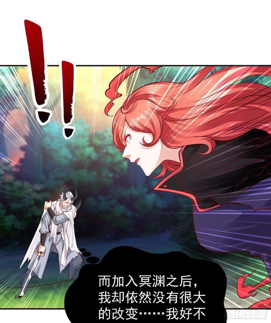 开局吻上裂口女50话 沧澜学院的叛徒