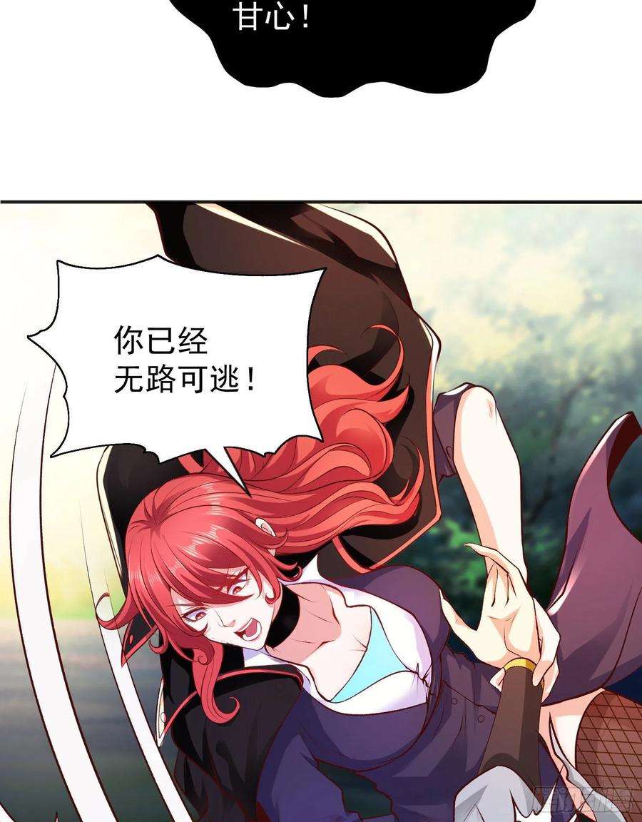 开局吻上裂口女50话 沧澜学院的叛徒