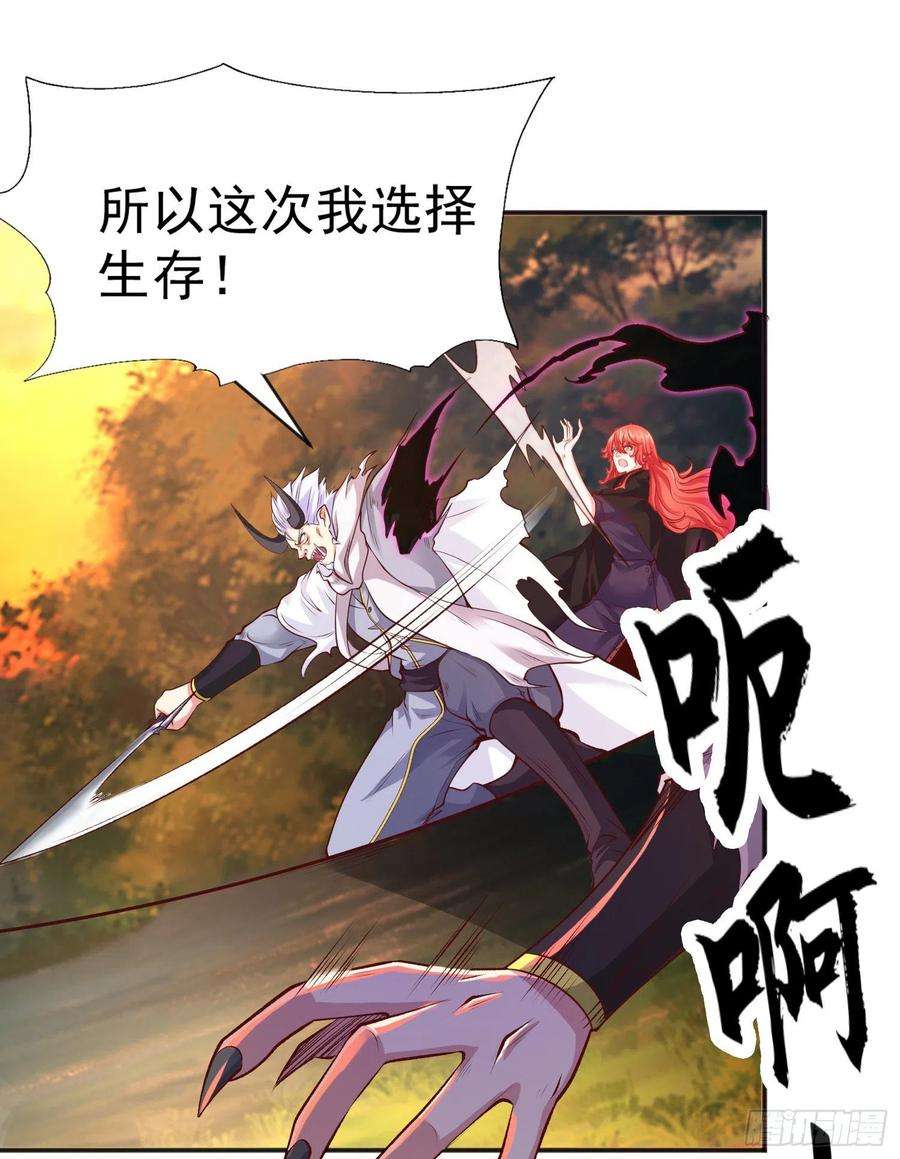 开局吻上裂口女50话 沧澜学院的叛徒