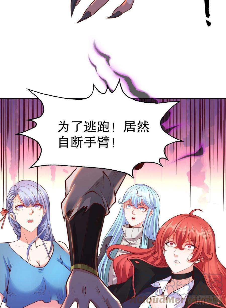 开局吻上裂口女50话 沧澜学院的叛徒