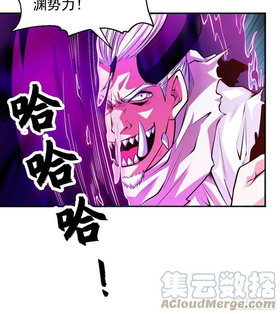 开局吻上裂口女50话 沧澜学院的叛徒