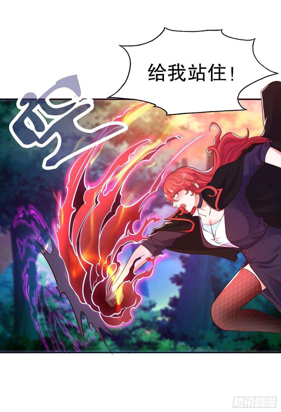 开局吻上裂口女50话 沧澜学院的叛徒