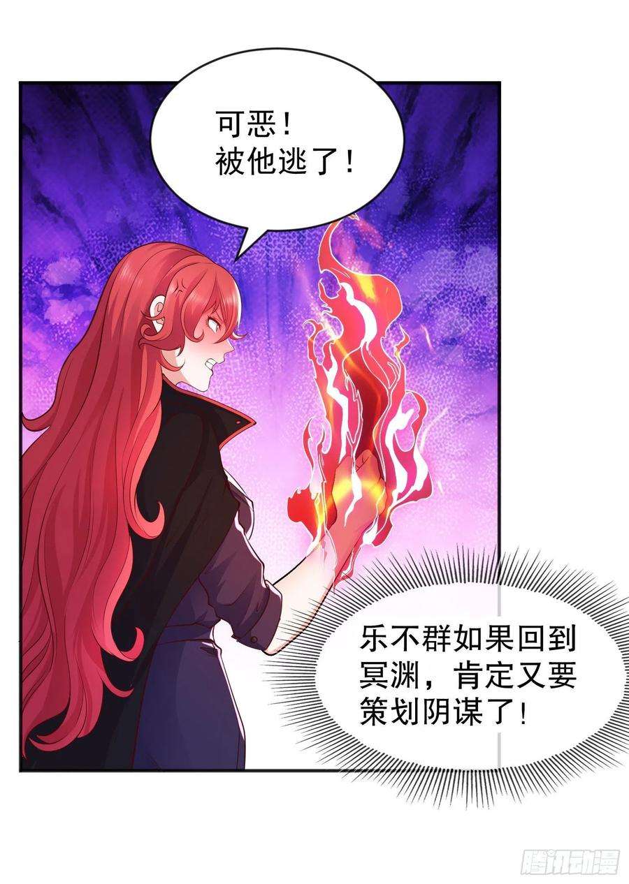 开局吻上裂口女50话 沧澜学院的叛徒