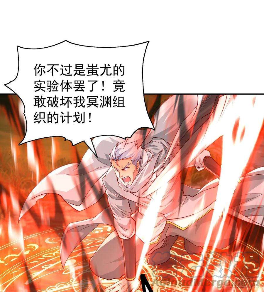 开局吻上裂口女50话 沧澜学院的叛徒