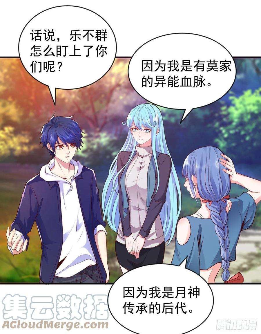 开局吻上裂口女50话 沧澜学院的叛徒