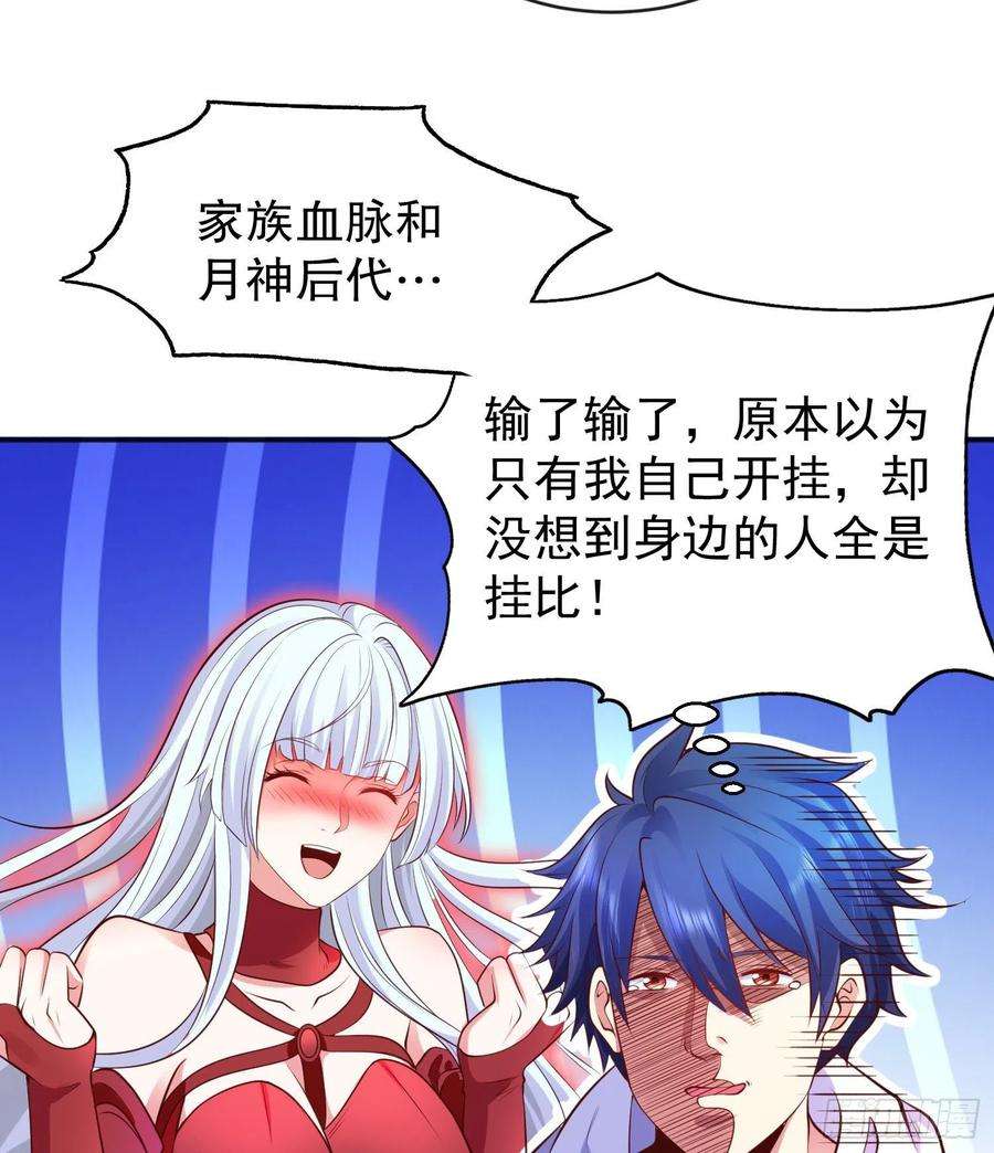 开局吻上裂口女50话 沧澜学院的叛徒