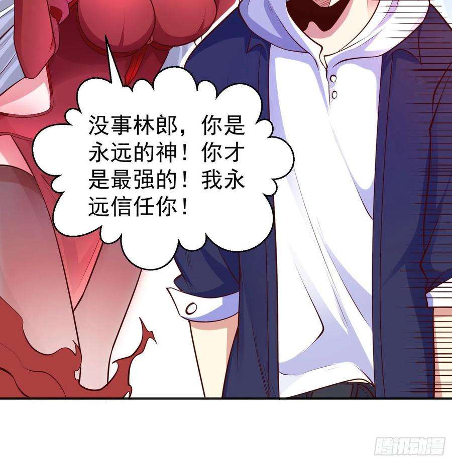 开局吻上裂口女50话 沧澜学院的叛徒