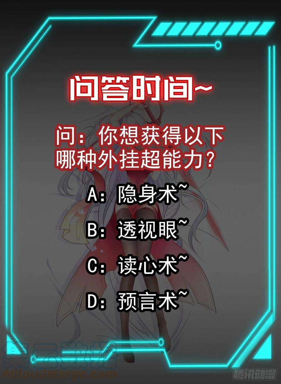 开局吻上裂口女50话 沧澜学院的叛徒