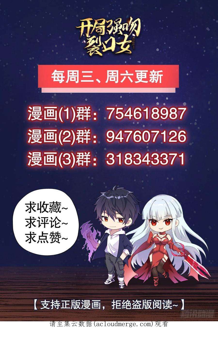 开局吻上裂口女50话 沧澜学院的叛徒