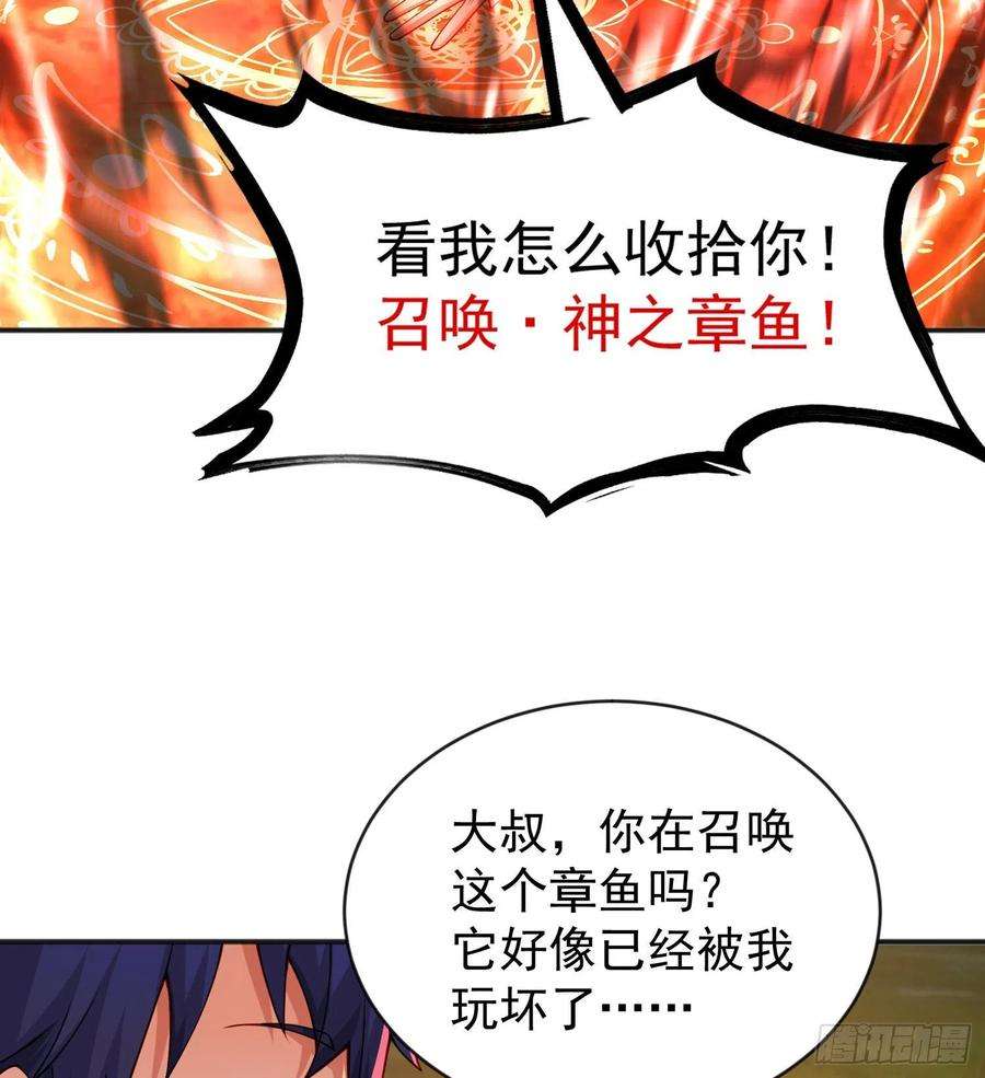 开局吻上裂口女50话 沧澜学院的叛徒