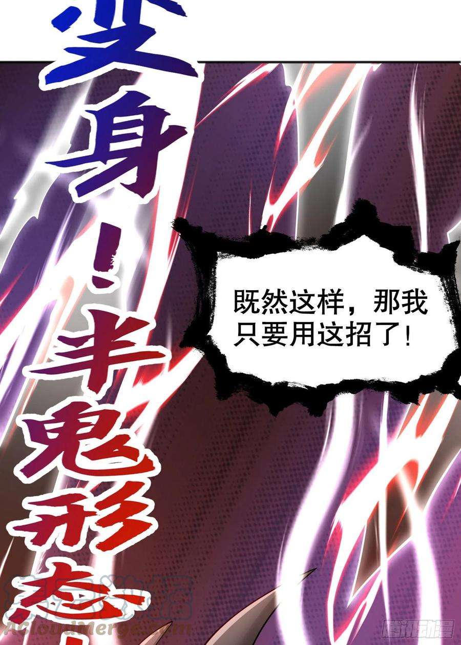 开局吻上裂口女50话 沧澜学院的叛徒