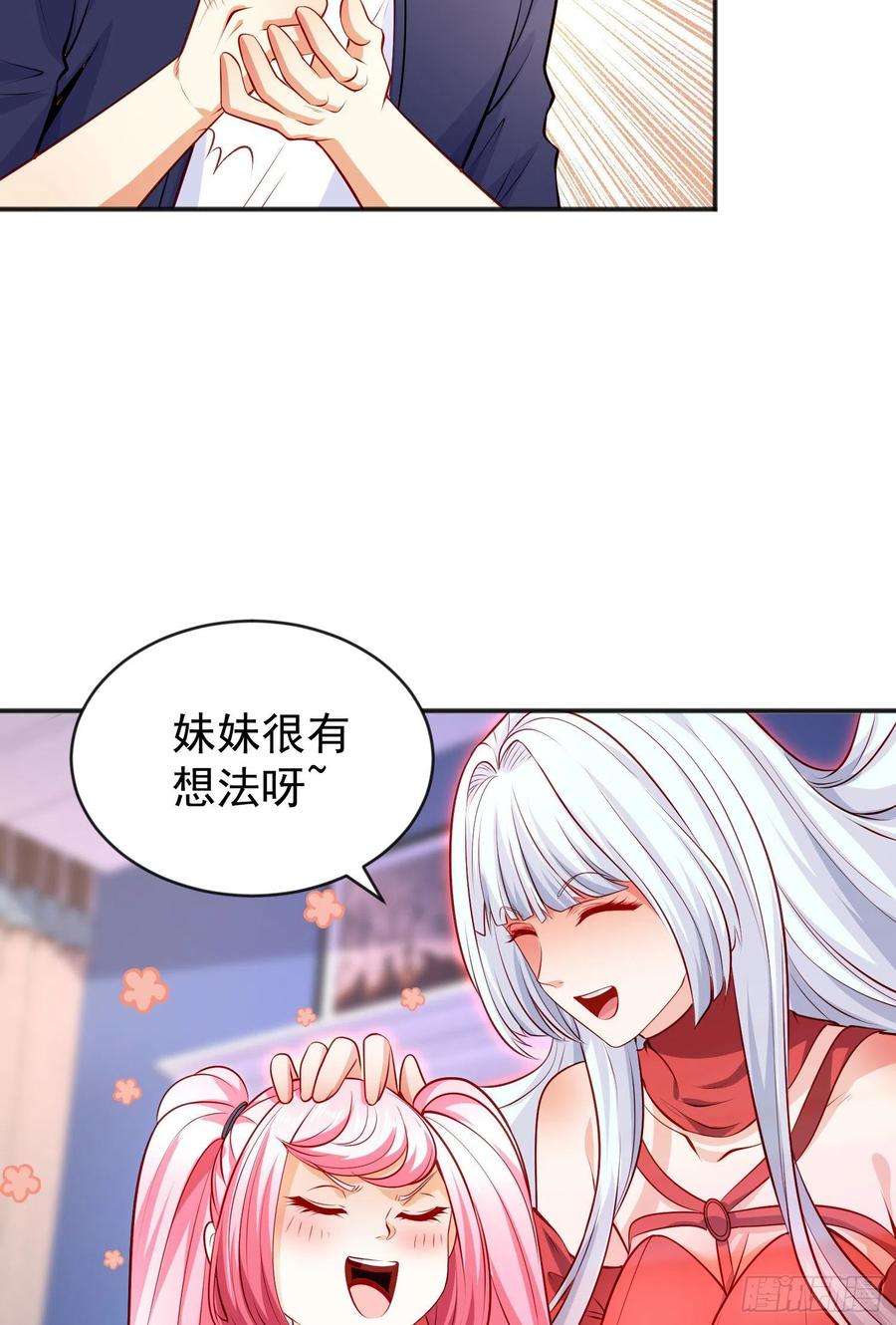 开局吻上裂口女51话 林缺大闹拍卖会